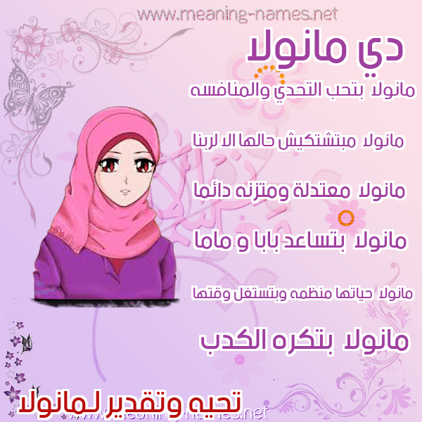 صور اسماء بنات وصفاتهم